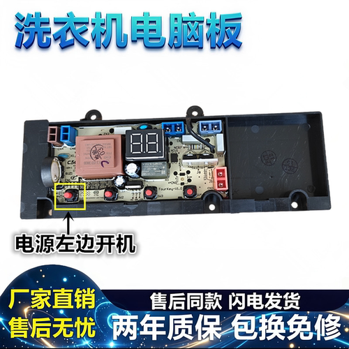 适用于小米米家洗衣机电脑板XQB80MJ102原装XQB80MJ202主板线路版