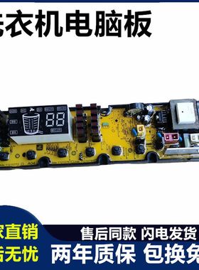 11210761吉德洗衣机电脑板XQB75/80-628PALG XQB80-628PAL 主板—