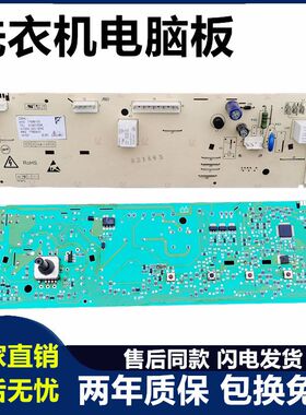 TCL滚筒洗衣机电脑板XQG75-FC102HB XQG70-F12102TB版3104010036