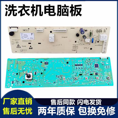 滚筒洗衣机主板原装电脑板TCL