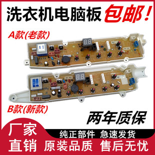 XQB60 S560Z主版 DB65611S 三洋全自动洗衣机电脑板DB5556S 配件一