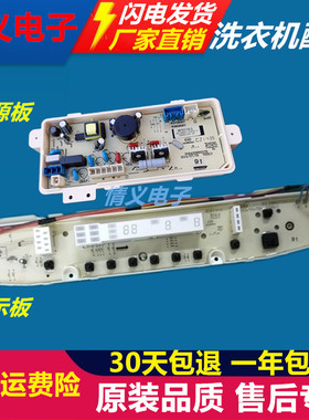 三洋洗衣机电脑板DB70377US/USN DB75377US DB6037BS主控板显示板