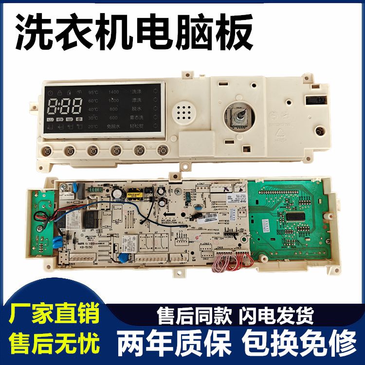 301330900002小天鹅洗衣机TG90—1416MPDG滚筒主板17138100002865