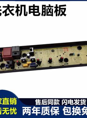 美的MB80EC01全自动波轮洗衣机电脑板MB80ECO1原装主版MB100ECO