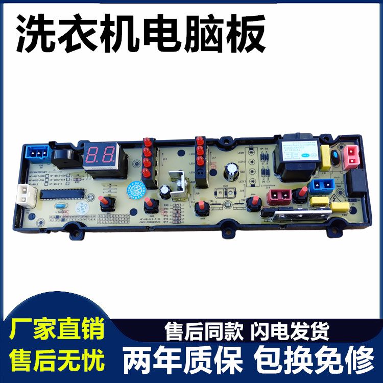 XQB50-528/518洗衣机电脑板康佳