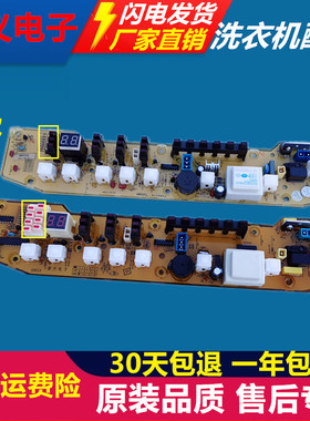 小天鹅洗衣机电脑板主板XQB55-802CL+ XQB60-803全新配件Q802CL—