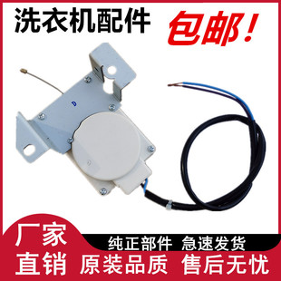 海尔全自动洗衣机牵引器XPQ-6C2排水电机00330504012A 行程27MM