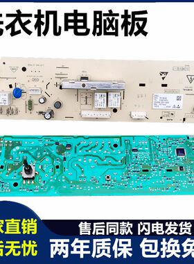 TCL滚筒洗衣机电脑板TG-V65 V70主板3104010078控制线路版电路版