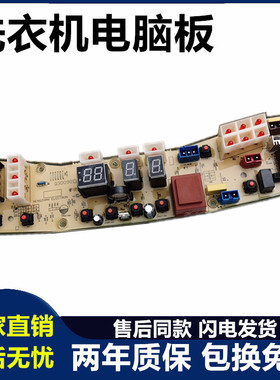美的洗衣机电脑板MB60-3009G(S) MB62-3009G 65-X1066G线路主版一