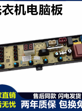 奥克斯洗衣机电脑板XQB72-AUX5 XQB80-AUX6 XQB80-A1558M控制主板