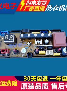 欧品洗衣机电脑板30-188C-M108 168C QS41H 38-1528W主XQB35-612W