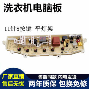 XQB55-T86A洗衣机电脑板三星