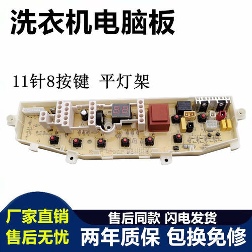 XQB55-T86A洗衣机电脑板三星