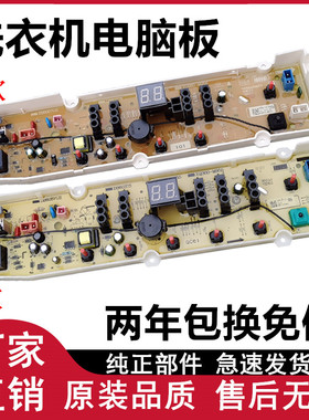 三洋洗衣机电脑板DB6058S DB7058ES DB7539N DB6037S DB7239S主版