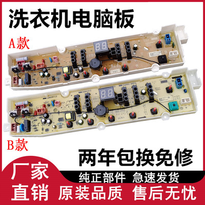 三洋洗衣机电脑板主版原装全新