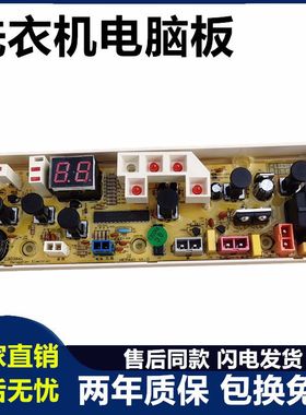 惠而浦洗衣机电脑板C303661 C303661B WI4518S W14518S主板程控器