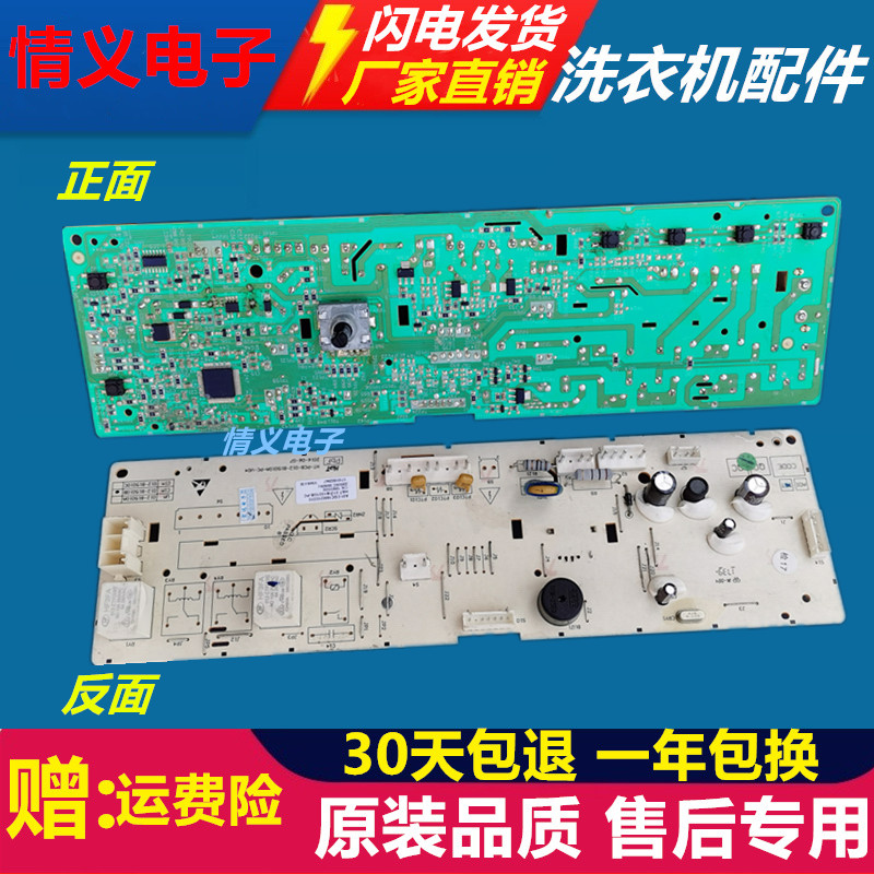 洗衣机电脑板Hisense/海信原装
