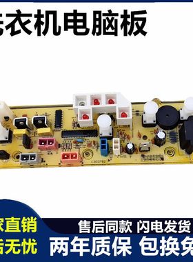 C303782惠而浦洗衣机电脑板C303782F XQB-782 WI4031S C304074B—