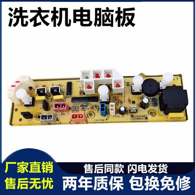 782B惠而浦洗衣机电脑板W14231 W14531S WI4072 WI4531S WI4231S