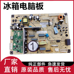 原装美菱冰箱电脑板BCD-418WPCX B1324(C1)主板B1324.4-1电源主版