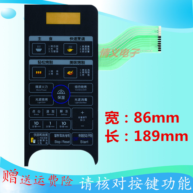 lg 微波炉面板wd700 mg-5319mkm mg-5318mw mg-5318mwm mg-5017mv