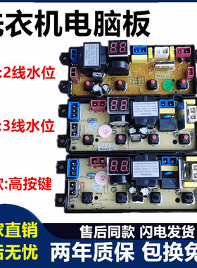 摩尔洗衣机XQB45-0125 电脑板MR401DZ WA20AZ MR401D高低按键板—