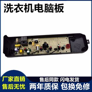 小天鹅全自动洗衣机洗衣机电脑板TB80VC123B主版程控器电路板配件
