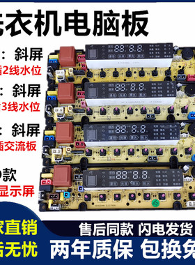 海信洗衣机电脑板XQB70-V6701L/Q6601P—80-H3601P/85-Q3611P主板