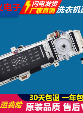 惠而浦滚筒洗衣机电脑板DDC100724AT  DDC100724W原装显示主板版