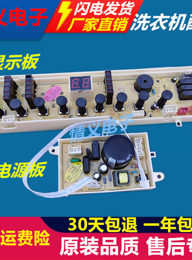 惠而浦洗衣机D6576CBP D7576CBP W10362988 W10509069 9069电脑板