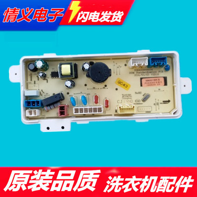 原装三洋洗衣机电脑板DB70377/90377/100377/80377BYE主板 电源板