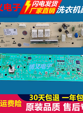 110201400425新乐滚筒洗衣机电脑主板XG80-8205AES XG90-9215AES