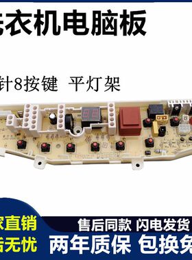 三星全自动洗衣机电脑板XQB55-T86A DC92-0274A MFS-XQ5T86A-CO