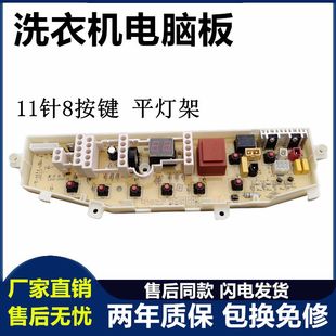 T86A XQ5T86A DC92 MFS 0274A 三星全自动洗衣机电脑板XQB55