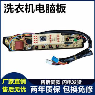 778 788 三洋洗衣机XQB65 XQB65 526 468 M812电脑主板M723