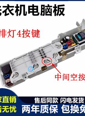 海尔洗衣机电脑板XQB50-918A小神童XQB50-M918主板程控器电路板—