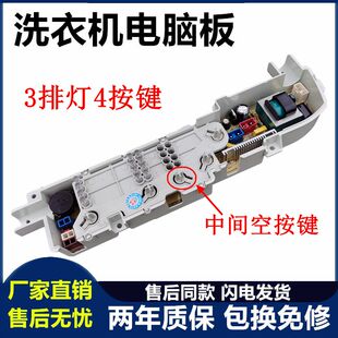海尔洗衣机电脑板XQB50 M918主板程控器电路板— 918A小神童XQB50