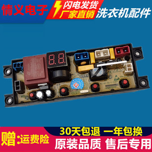 8188 8268主板FL 合肥荣事达洗衣机电脑板XQB120 8190