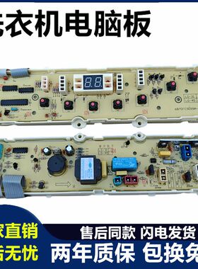LG洗衣机电脑板XQB52-18F 28F2—XQB55-18F2 18F1主版6871EC1033U