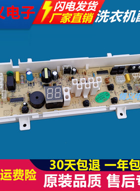 原装三星洗衣机电脑板XQB60-K75S XQB60-K75B DC92-00700A主版—