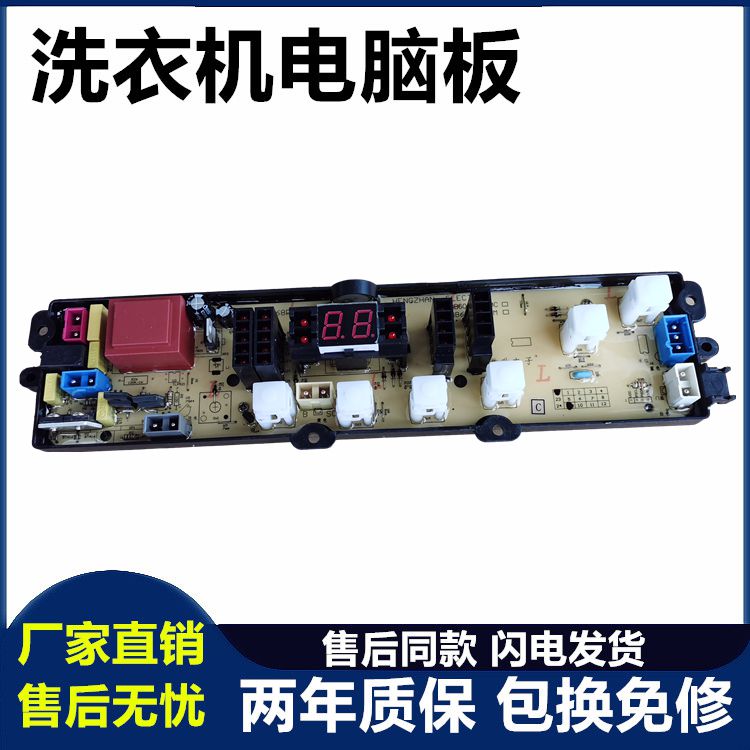 65-2198小鸭XQB68-2381洗衣机电脑板XQB50-168PB XQB60-168PB主板