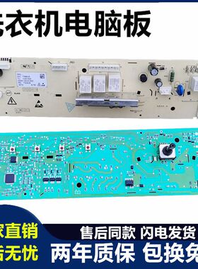 TCL滚筒洗衣机电脑板XQG70-FC102 XQG70-F12102 主板版3104010025