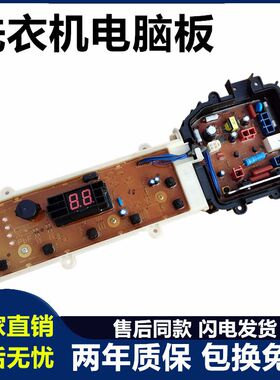 松下洗衣机电脑板XQB75-QW7321/Q7321/Q57231 XQB65-QW6321版1403