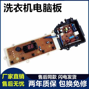 QW7321 QW6321版 Q7321 XQB65 1403 Q57231 松下洗衣机电脑板XQB75