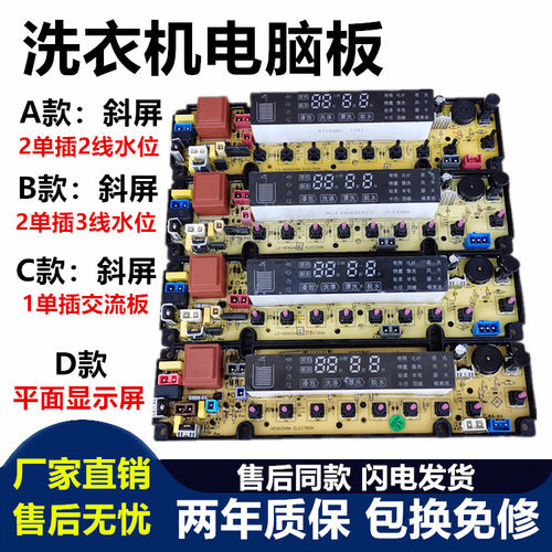 XQB80-H3601P洗衣机电脑板海信