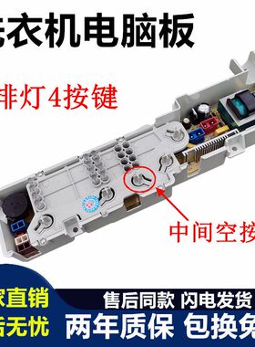 海尔小神童洗衣机电脑板XQB50-M1258/M1268/M1269/M918主版—918A