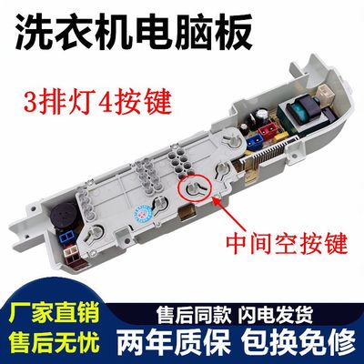 XQB60一M1268洗衣机电脑板海尔