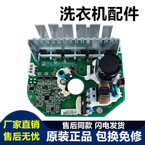 三洋滚筒洗衣机驱动板变频板原装