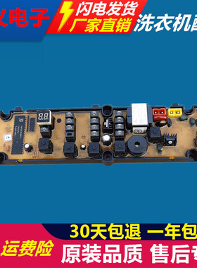 198-1金鱼洗衣机电脑板 XQB48-861 CJ-XLJ198—1控制板电路板主版