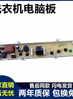 三洋洗衣机电脑板XQB30-mini1 XQB30-Minil电路板控制主板版mini2